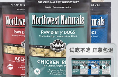 nwn西北天成狗粮属于什么档次 nwn西北天成狗粮属于什么档次