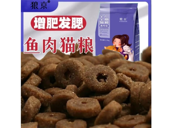 狼京猫粮最建议买吗