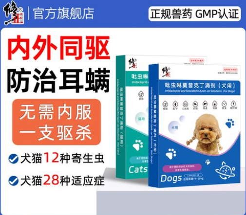修正新关爱宠物体内驱虫药:为宠物肠道健康筑牢防线 修正新关爱宠物体内驱虫药:为宠物肠道健康筑牢防线