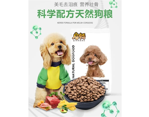 启畅狗粮好吗 启畅狗粮好吗