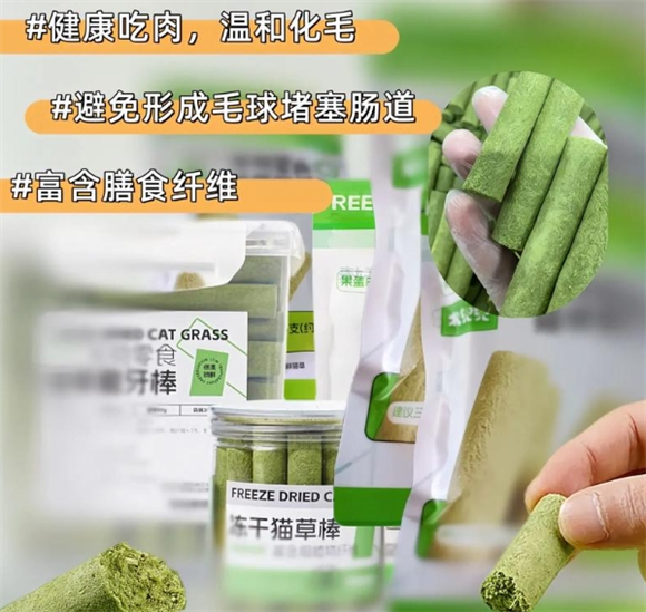 北兜兜猫草棒:让排毛成为猫咪的快乐时光 北兜兜猫草棒:让排毛成为猫咪的快乐时光