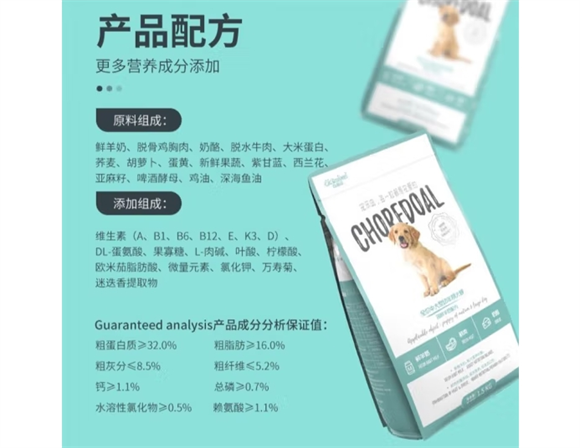 宠乐岛狗粮怎么样 宠乐岛狗粮怎么样