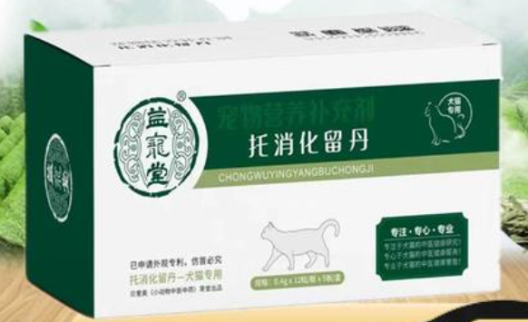 益宠堂托消丹最建议买吗