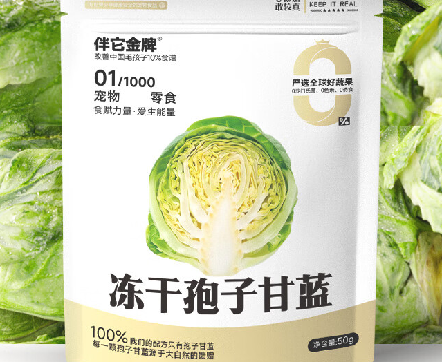 伴它金牌宠物孢子甘蓝冻干好不好