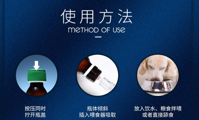 凯塔斯营养保健口服液,宠物健康新选择! 凯塔斯营养保健口服液,宠物健康新选择!