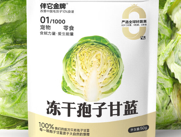 伴它金牌宠物孢子甘蓝冻干是哪里产的