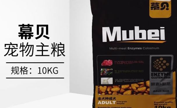 幕贝狗粮是大品牌吗 幕贝狗粮是大品牌吗