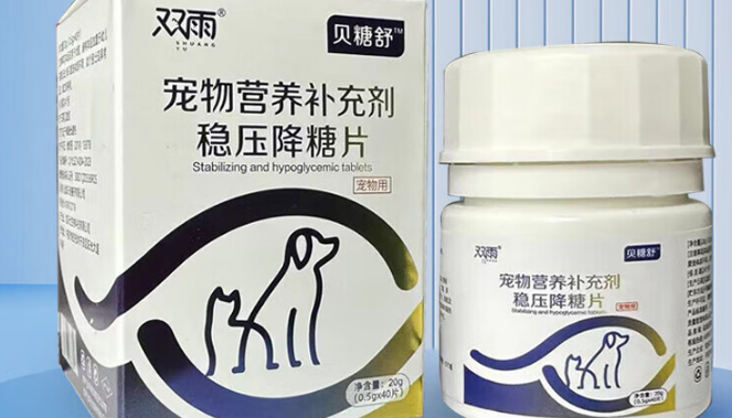 双雨舒稳压降糖片:为健康“稳”筑防线 双雨舒稳压降糖片:为健康“稳”筑防线