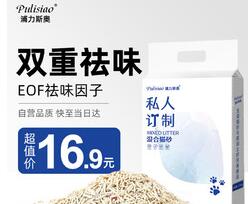 浦力斯奥猫粮粮哪个口味好