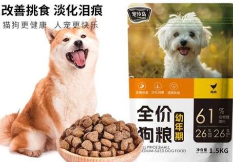 宠怜岛狗粮有诱食剂吗