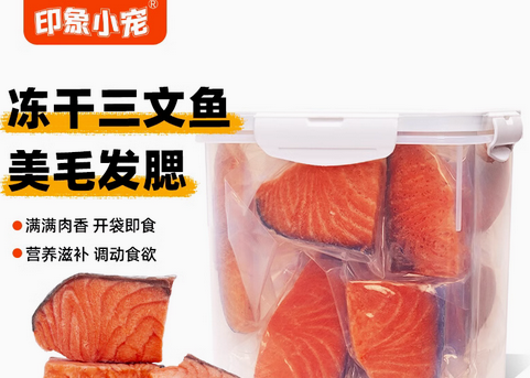 印象小宠冻干质量如何