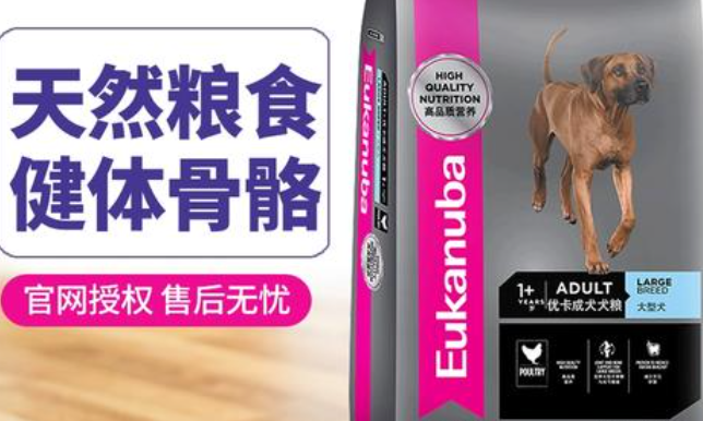 优卡狗粮哪里生产的 优卡狗粮哪里生产的