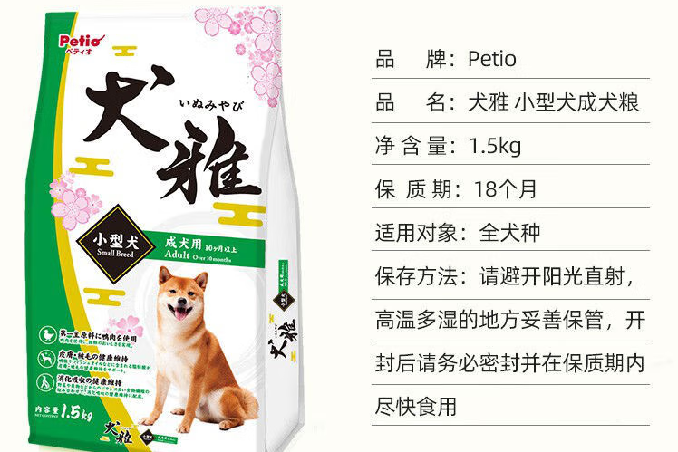 Petio狗粮怎么样 Petio狗粮怎么样