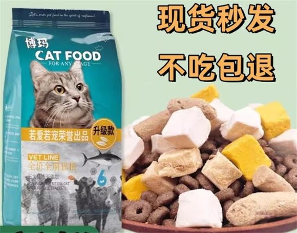 博玛猫粮和迈路士猫粮哪个好