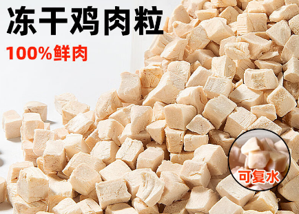 助宠冻干属于什么档次