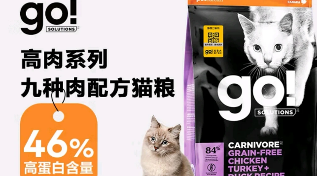 Go!Solutions猫粮怎么样 Go!Solutions猫粮怎么样