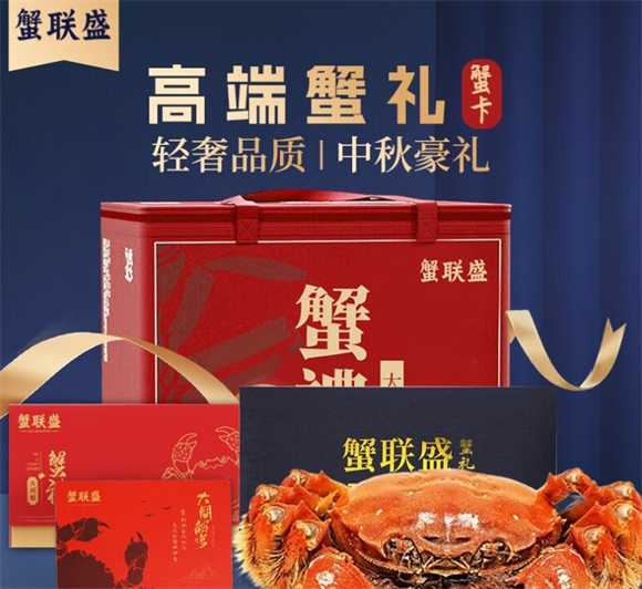 蟹联盛的螃蟹怎么样