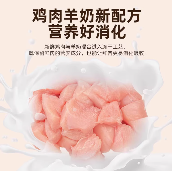 喵大嘴冻干是主食还是零食