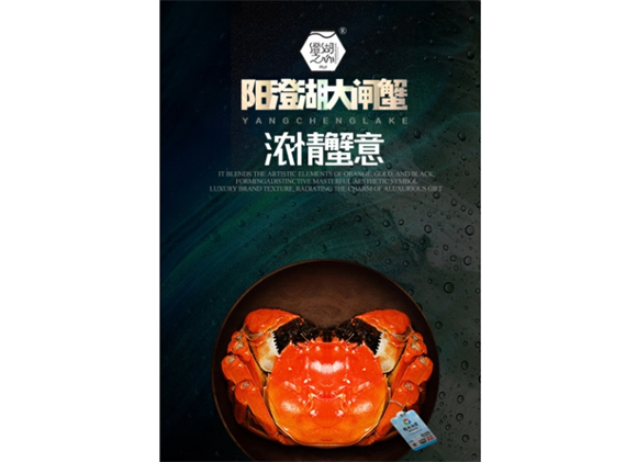 澄湖之心大闸蟹好吃吗
