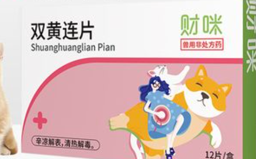 财咪宠物药是品牌吗