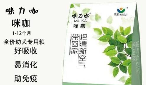 咪力咖狗粮好还是帝狼狗粮好