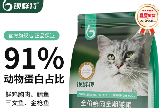 钡鲜特猫粮多少钱