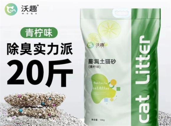 沃趣猫砂属于什么档次 沃趣猫砂属于什么档次
