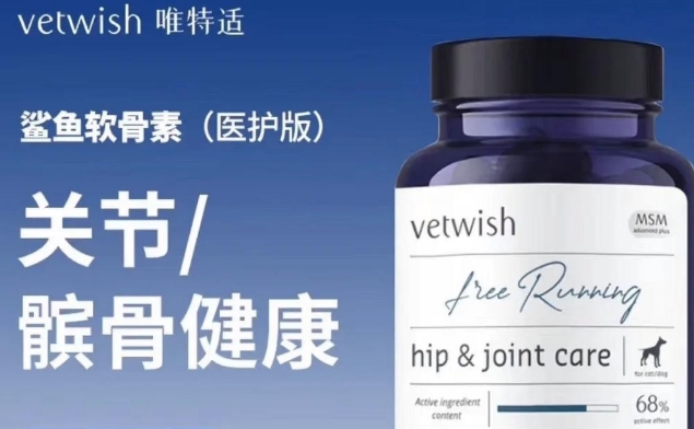vetwish软骨素属于什么档次 vetwish软骨素属于什么档次