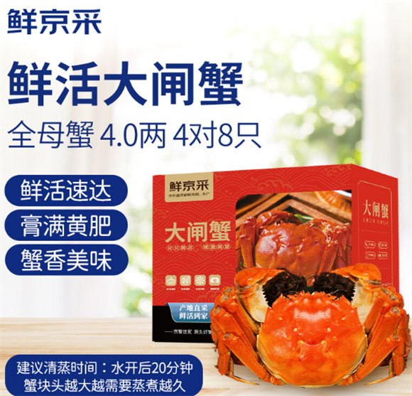 鲜京采大闸蟹是阳澄湖的吗