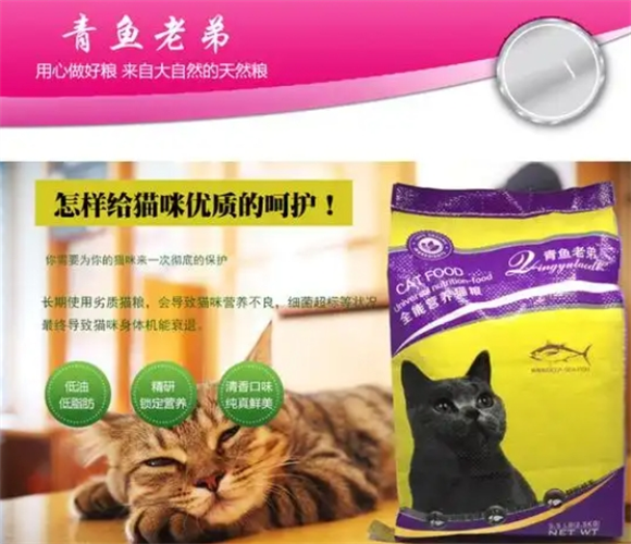 青鱼老弟猫粮好吃吗
