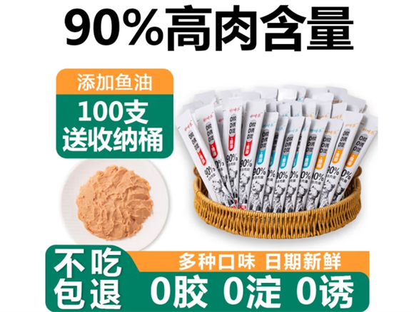 从深海到舌尖，妙崎乐猫条的三重营养革命