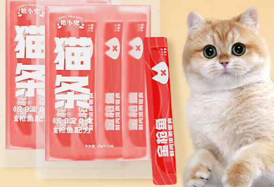 猫咪零食推荐,粮小兜猫条怎么样? 猫咪零食推荐,粮小兜猫条怎么样?