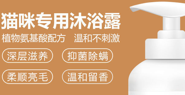 杭伊宠物沐浴露怎么样