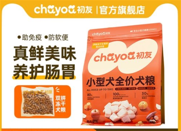 初友狗粮贵吗 初友狗粮贵吗