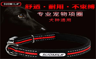 索米拉项圈有哪几款