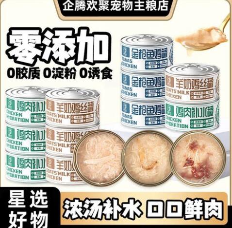 企腾星选宠物零食怎么样 企腾星选宠物零食怎么样