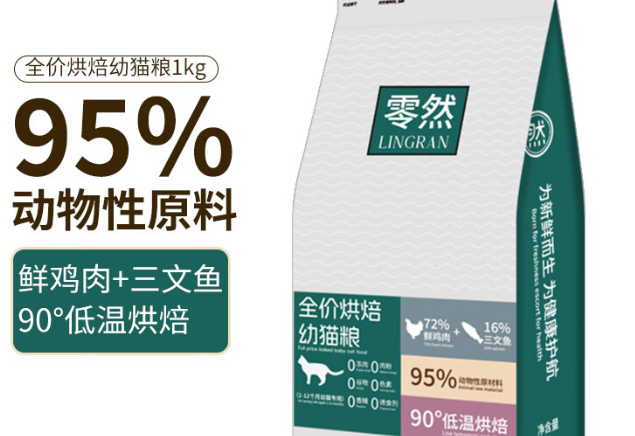 零然猫粮贵不贵 零然猫粮贵不贵