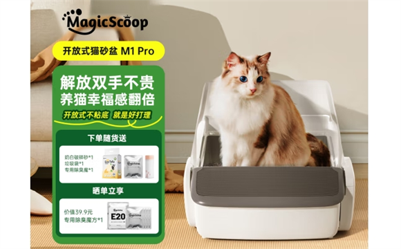 MagicScoop魔铲是哪里的