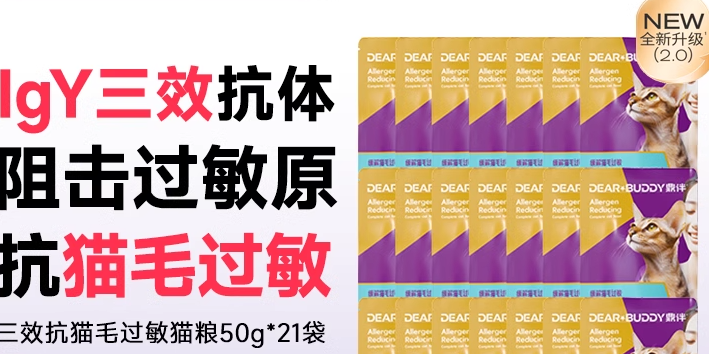 鼎伴猫粮的介绍，速来了解