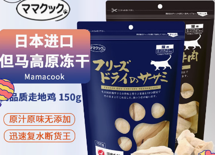 但马高原冻干哪里生产的