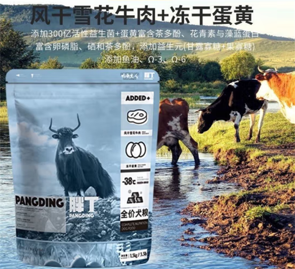胖丁狗粮是三无产品吗