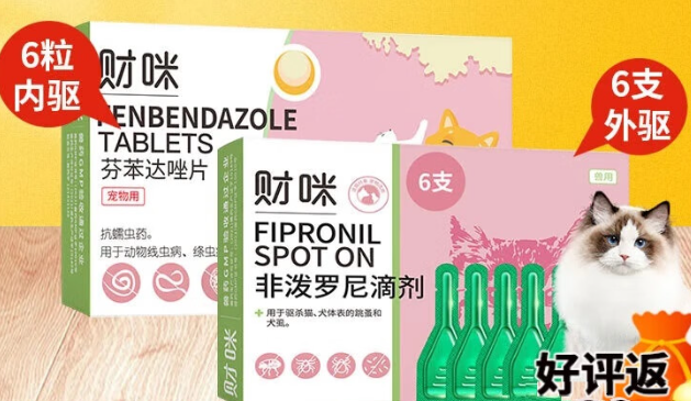 财咪宠物药是三无产品吗