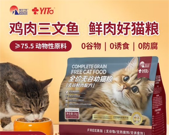 YITO猫粮:挑食猫咪的福音 YITO猫粮:挑食猫咪的福音