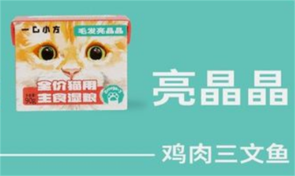 一口小方猫猫粮最建议买吗