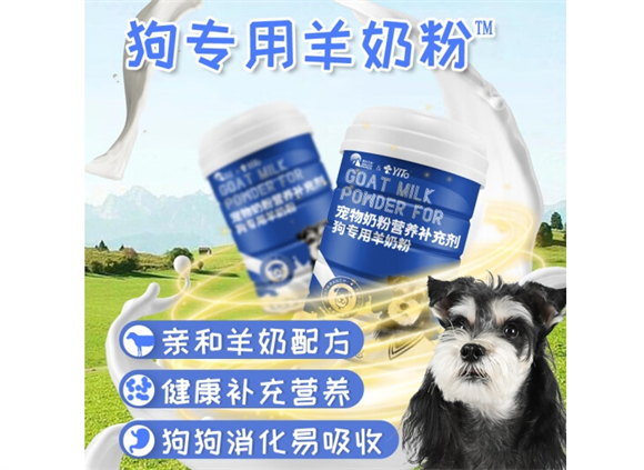 YITO羊奶粉安全吗