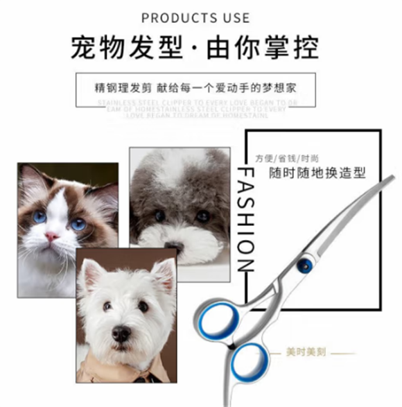 选择涵瑶伊笑宠物剪刀,为宠物美丽加分 选择涵瑶伊笑宠物剪刀,为宠物美丽加分