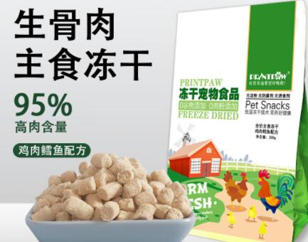 PRINTPAW冻干怎么样 PRINTPAW冻干怎么样
