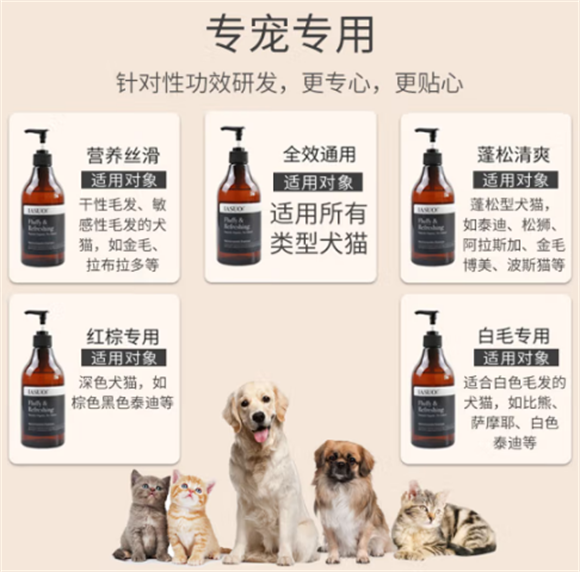 碧缇芙伊索狗狗沐浴露怎么样？看看就知道！