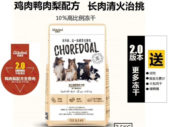 宠乐岛狗粮适口性怎么样