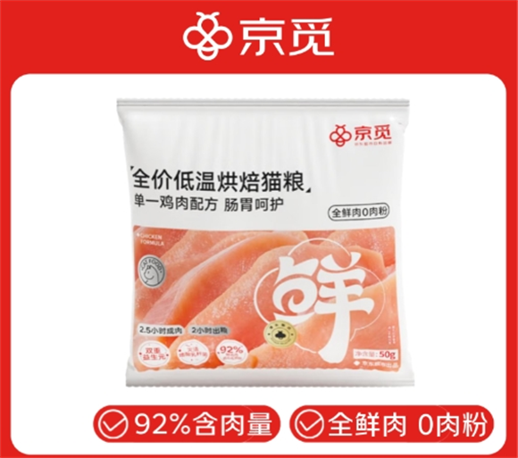 京觅猫粮是杂牌子吗 京觅猫粮是杂牌子吗